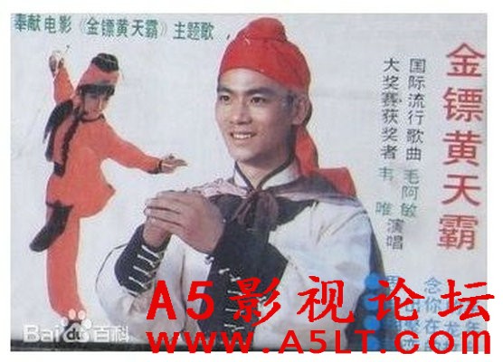 [大陆][金镖黄天霸][高清ts/1080i/12.72G]1987年[国语无字][百度云网盘下载]