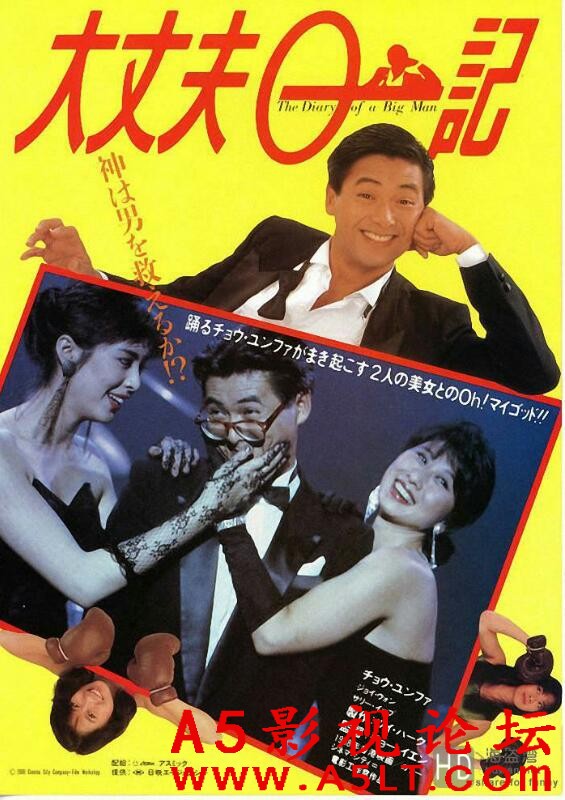 [香港] [大丈夫日记][1988][HD1080P/MKV/3.52G][粤语中字][百度云]