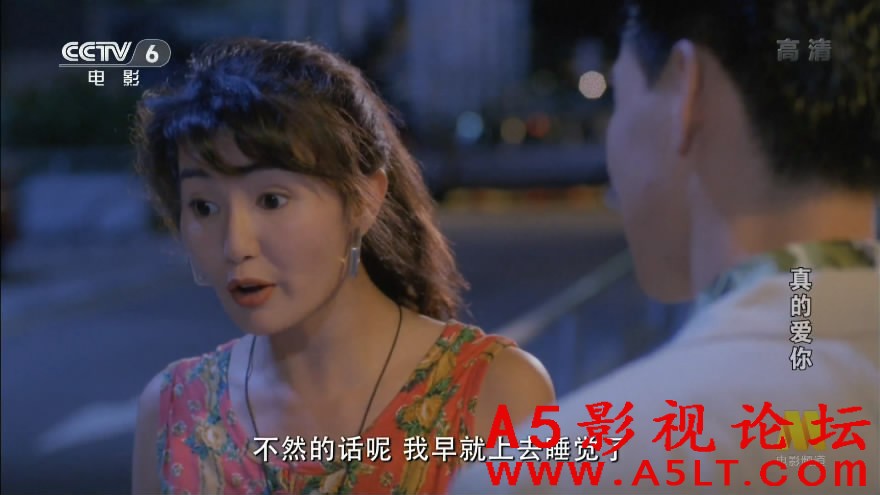 真的爱你迅雷下载