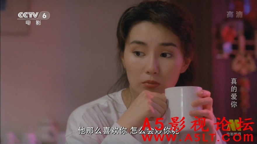 真的爱你迅雷下载