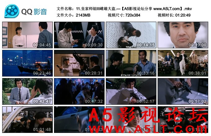 皇家师姐3雌雄大盗迅雷下载