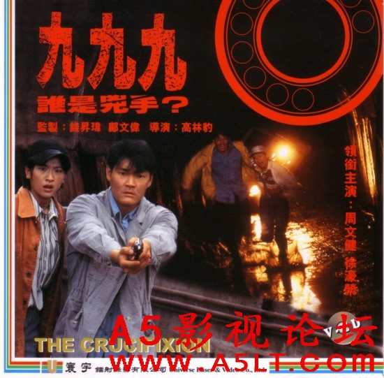 [香港] [九九九谁是凶手][1994][LD版/MKV/1.40G][国粤双语中英字][百度云]