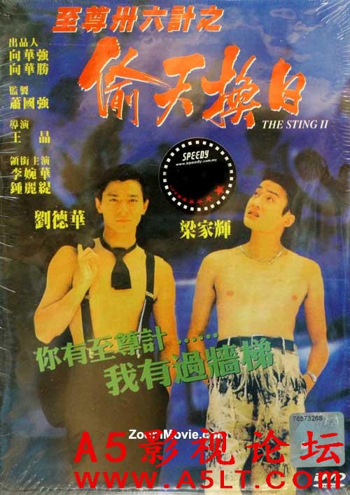 [香港] [至尊三十六计之偷天换日 ][1993][HD1080P/MKV/2.28G][粤语中字][百度云]