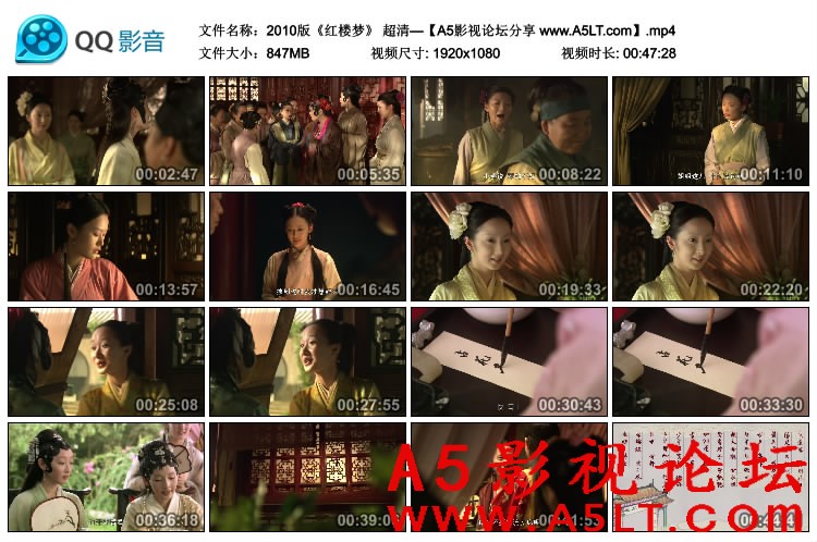 红楼梦迅雷下载
