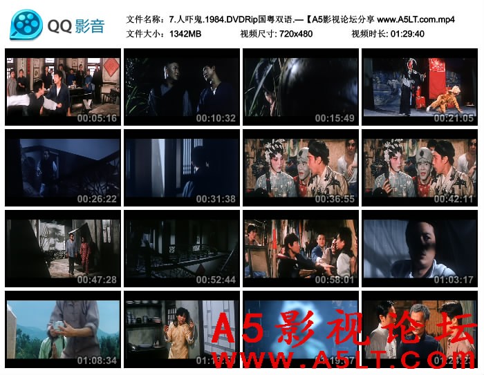 人吓鬼迅雷下载