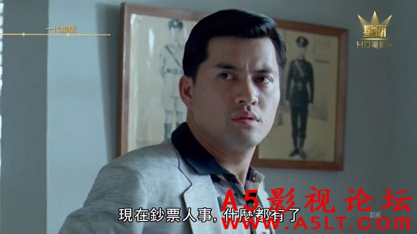一代枭雄之三支旗百度云网盘下载