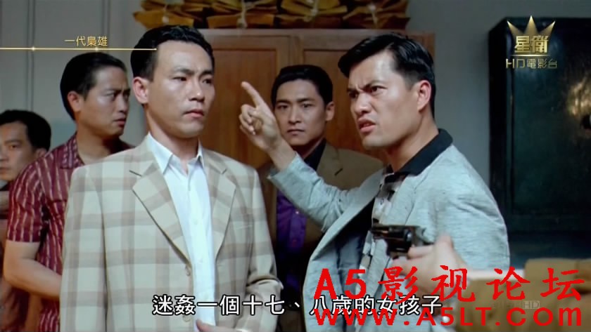 一代枭雄之三支旗百度云网盘下载