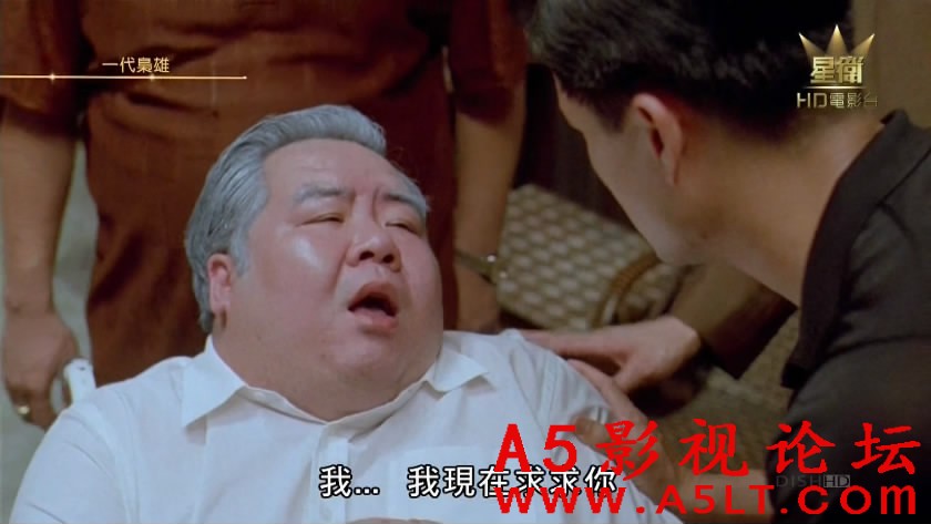 一代枭雄之三支旗迅雷下载
