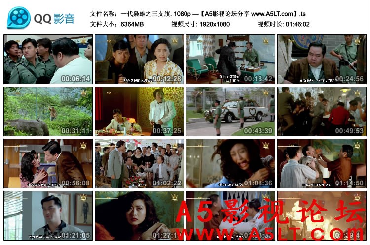 枭雄之三支旗百度云网盘下载