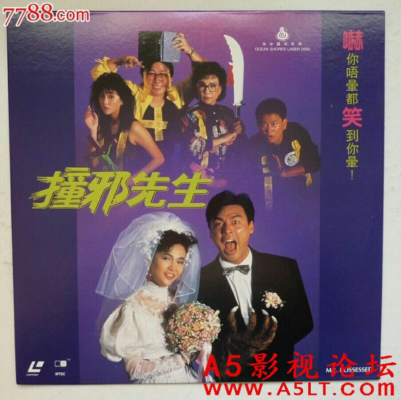 [香港] [撞邪先生][1988][天映修复-1080P/MKV/3.44G][国粤双语中字][百度云]