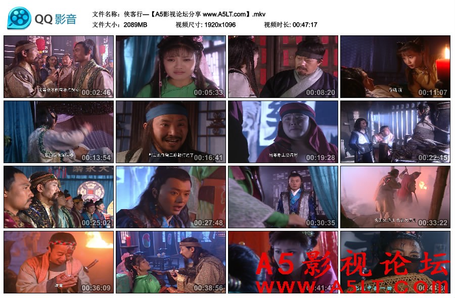 侠客行迅雷资源下载
