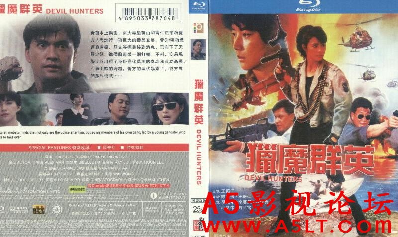 [香港] [猎魔群英][1989][HD高清/MKV/1.24G][国粤双语中字][百度云]