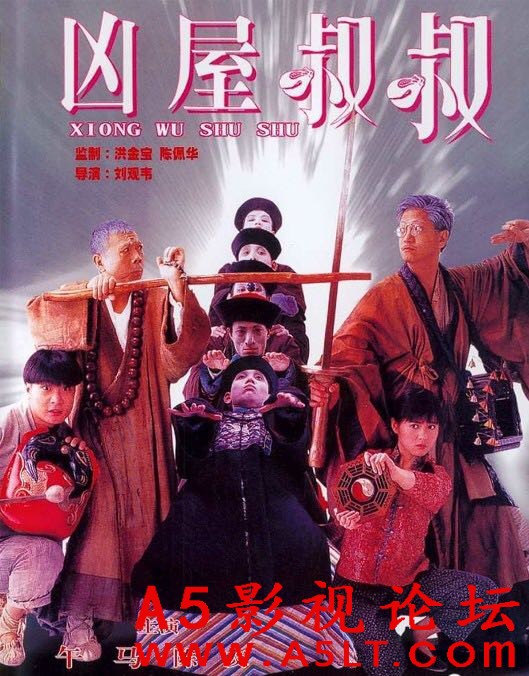 [香港] [僵尸叔叔][1988][蓝光1080P/MKV/4.17G][粤语中字][百度云]