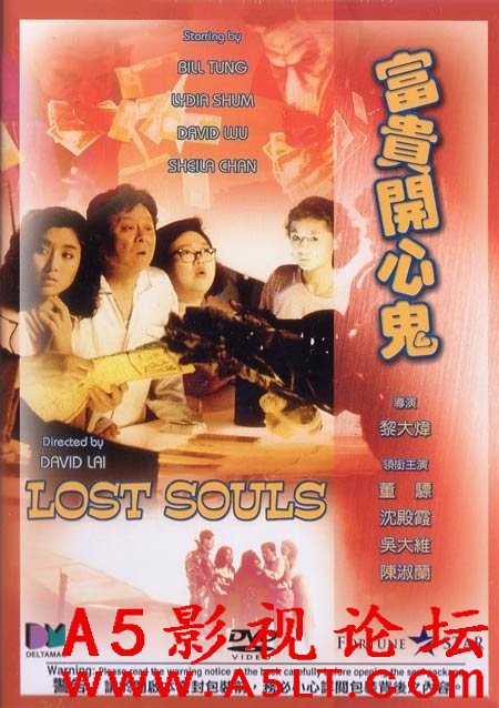 [香港] [ 富贵开心鬼 ][1989][HD1080P/MKV/2.99G][粤语中字][百度云]