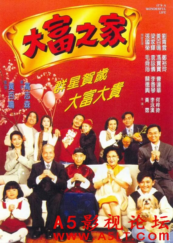 [香港] [大富之家][1994][HD1080P/MKV/3.85G][粤语中字][百度云]