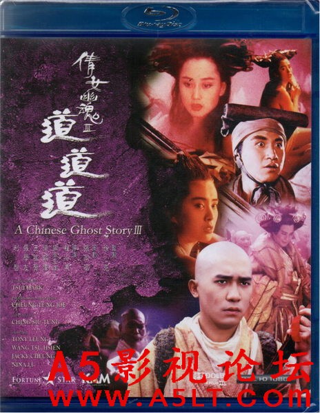 [香港] [倩女幽魂3：道道道 ][1991][蓝光1080P/MP4/5.07G][粤语中字][百度云]