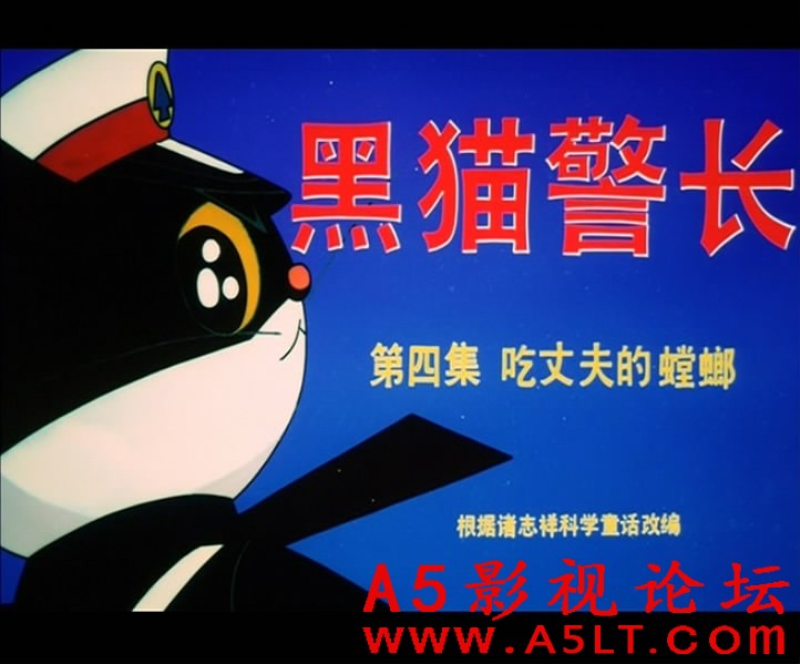 黑猫警长百度云网盘下载