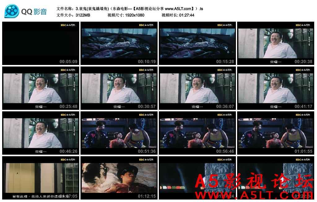 衰鬼撬墙脚下载