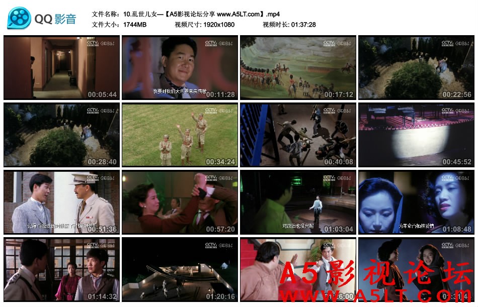 乱世儿女迅雷下载