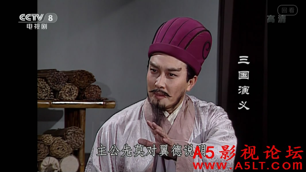 三国演义迅雷下载