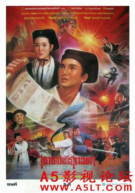 [香港][笑傲江湖][1990][蓝光1080P/MP4/6.29G][粤语中字][百度云]