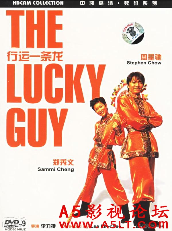 [香港][行运一条龙][1998][HD1080P/MKV/5.28G][粤语中字][百度云]