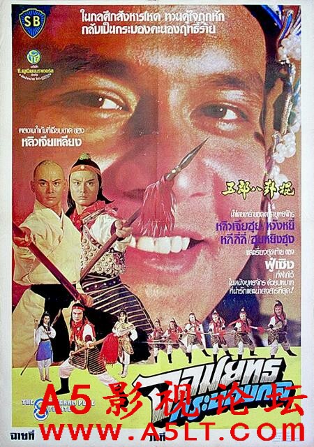 [香港] [五郎八卦棍][1984][蓝光修复/MP4/2.06G][国粤双语中字][百度云]