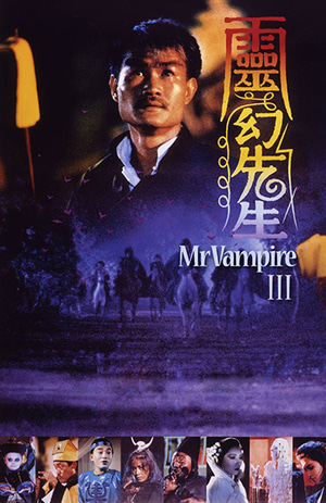 [香港] [靈幻先生][1987][蓝光1080P/MKV/5.11G][粤语中字][百度云]