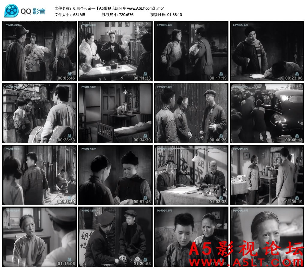 三个母亲百度云网盘下载