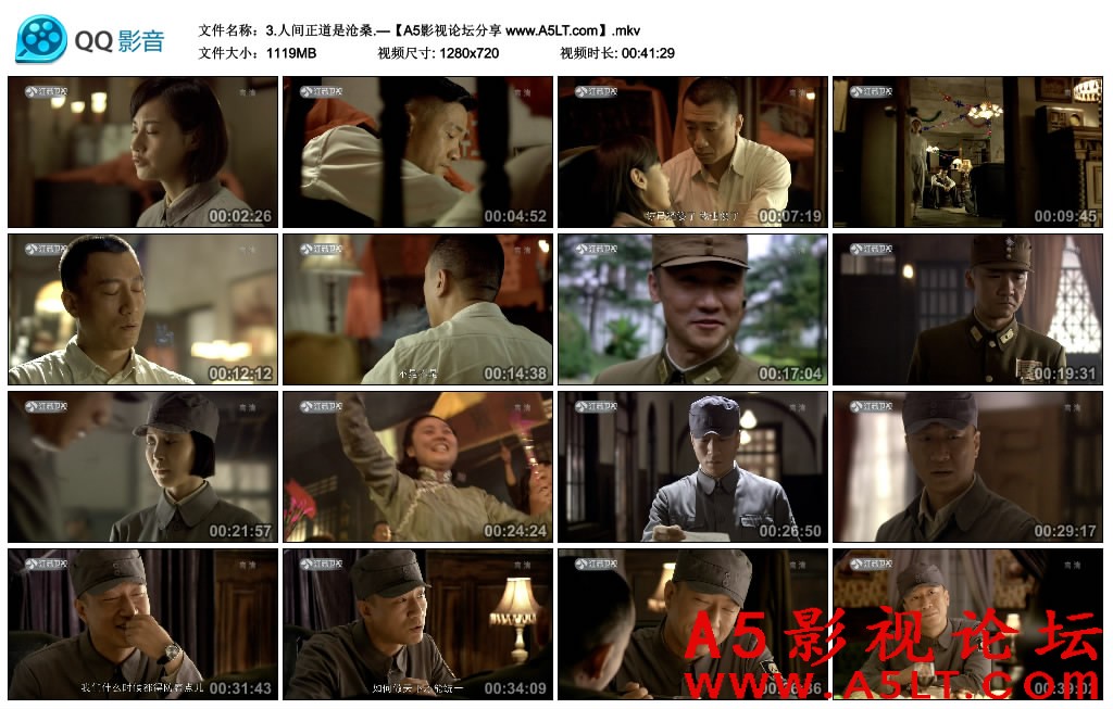 人间正道是沧桑迅雷下载