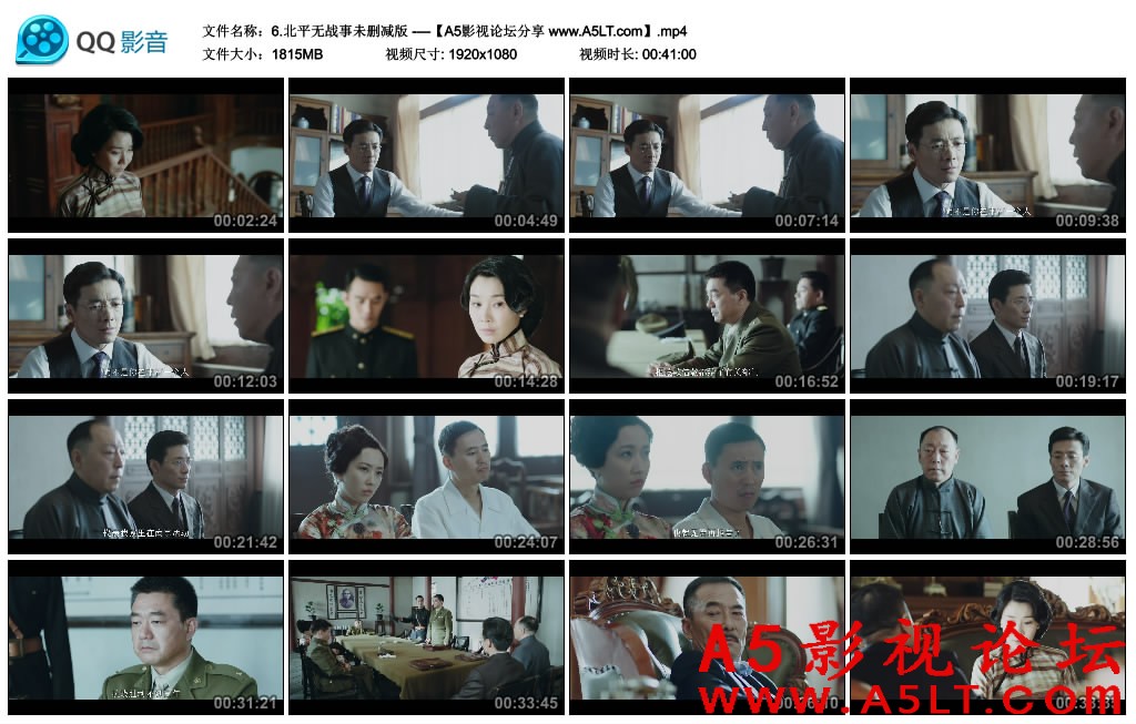 北平无战事迅雷下载