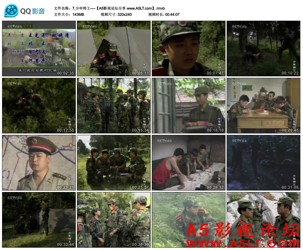 少年特工百度云网盘下载