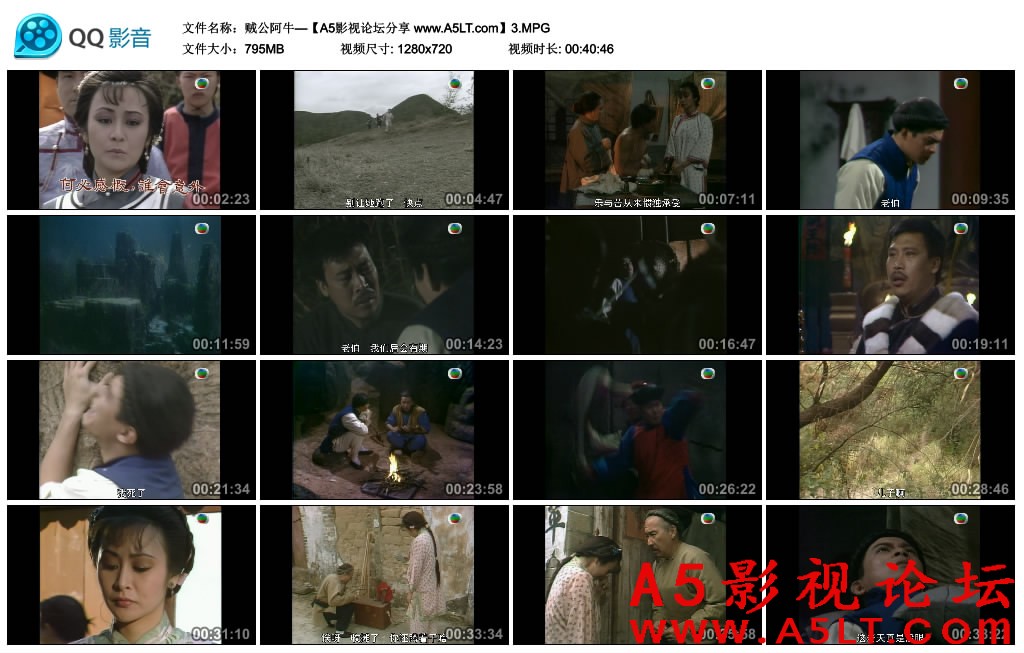 贼公阿牛百度云网盘下载