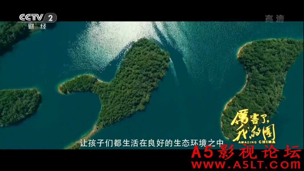 厉害了我的国迅雷下载