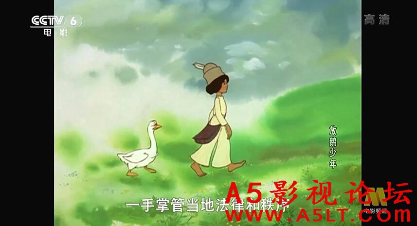 放鹅少年迅雷下载