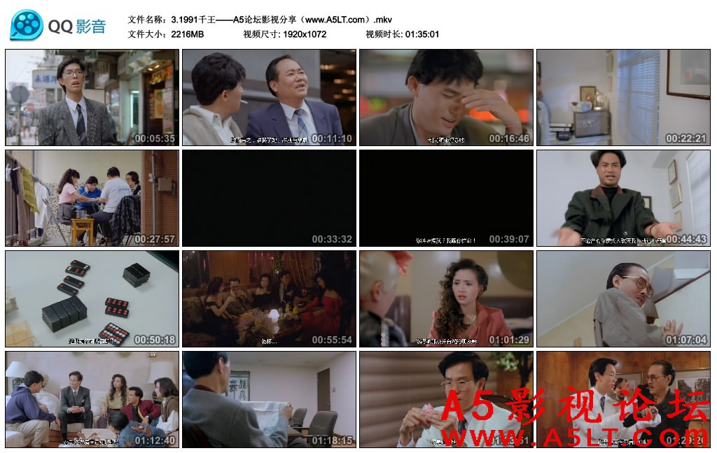 千王1991百度网盘下载