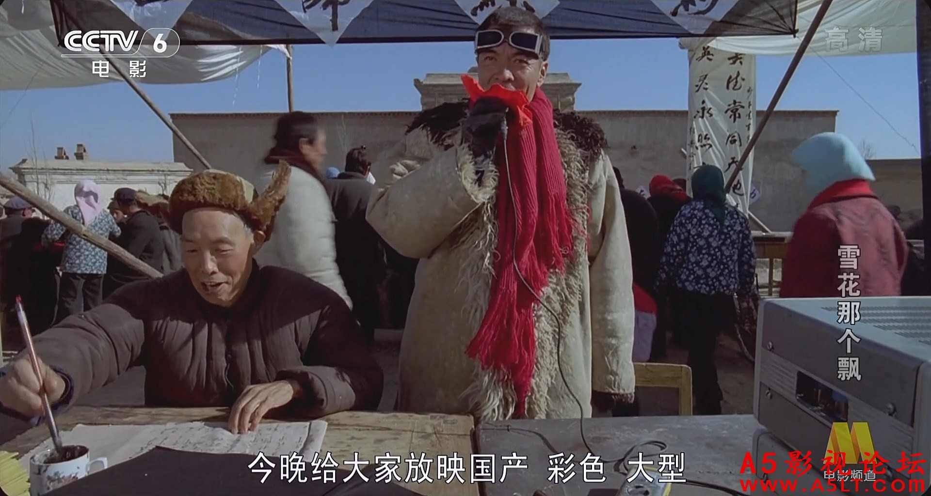 雪花那个飘迅雷下载