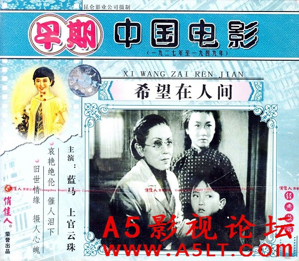希望在人间百度云网盘下载