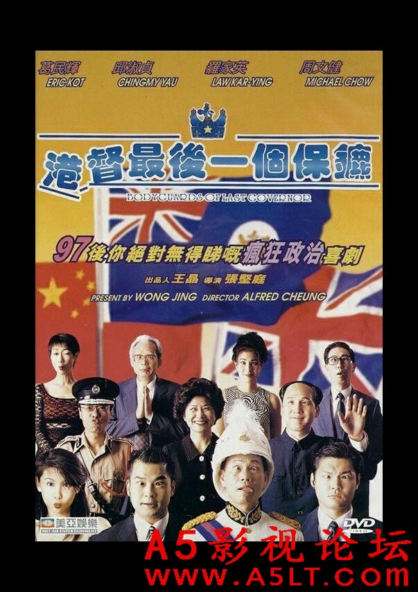 [香港] [港督最后一个保镖 ][1996][HD1080P/mp4/2.12G][粤语中字][百度云]