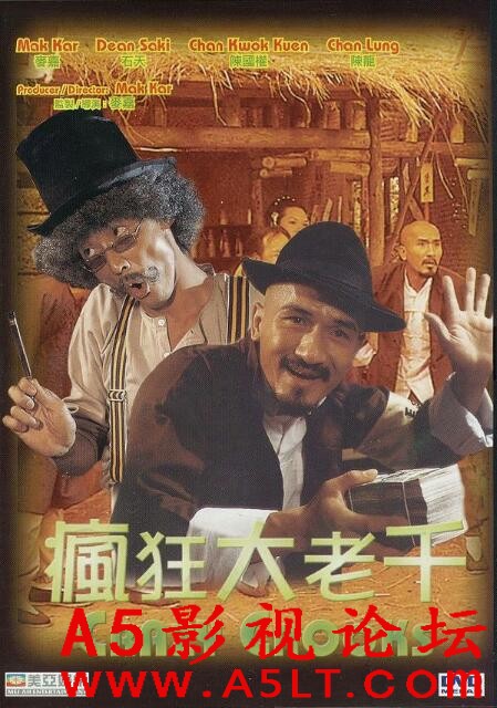 [香港] [疯狂大老千][1980][HD1080P/mkv/1.68G][粤语中字][百度云]