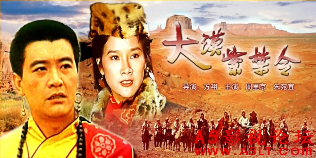 大漠紫禁令百度云网盘下载