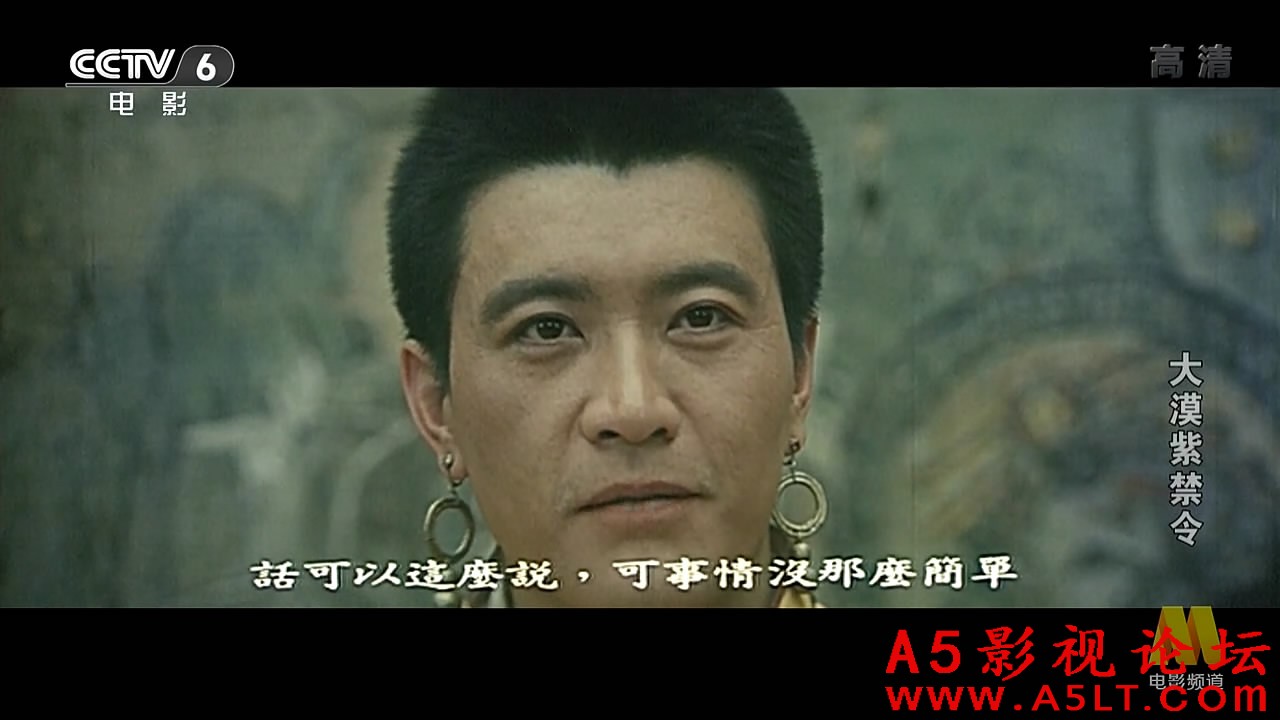 大漠紫禁令迅雷下载