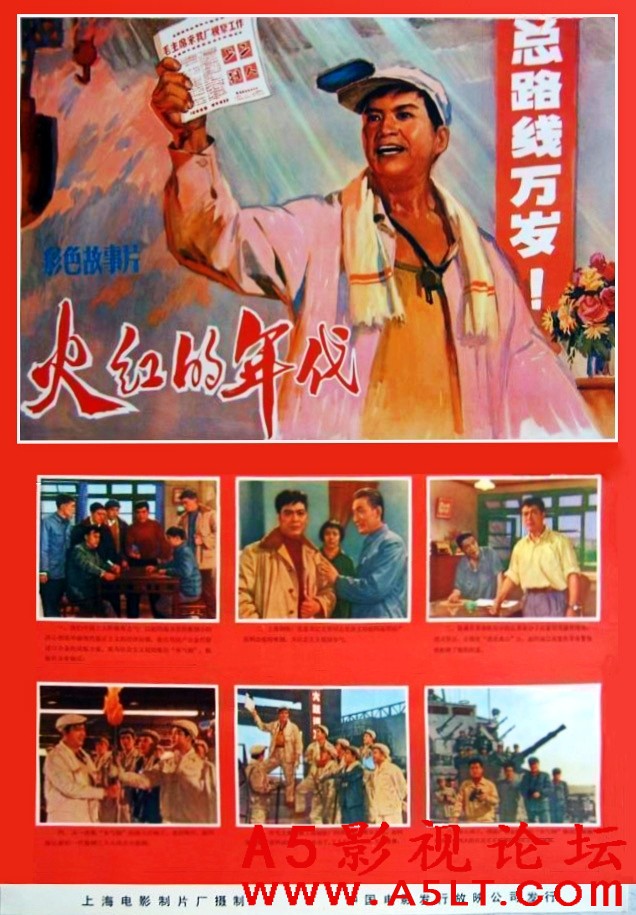火红的年代令百度云网盘下载