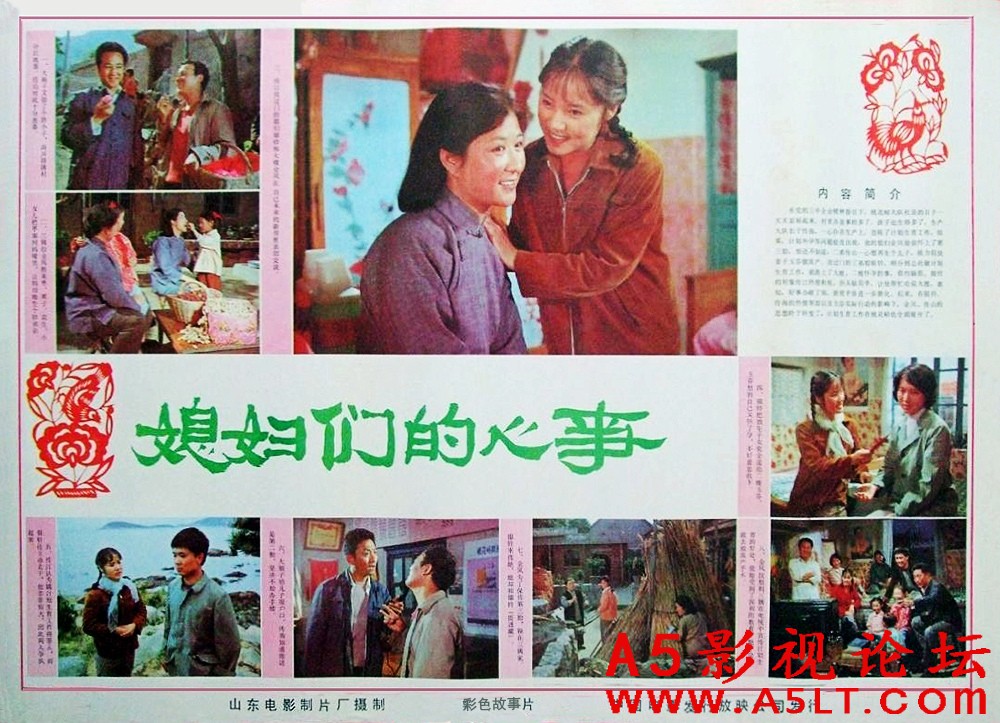 媳妇们的心事令百度云网盘下载