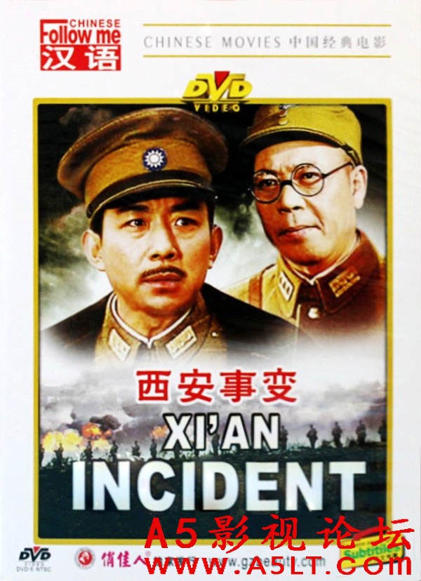 西安事变百度云网盘下载