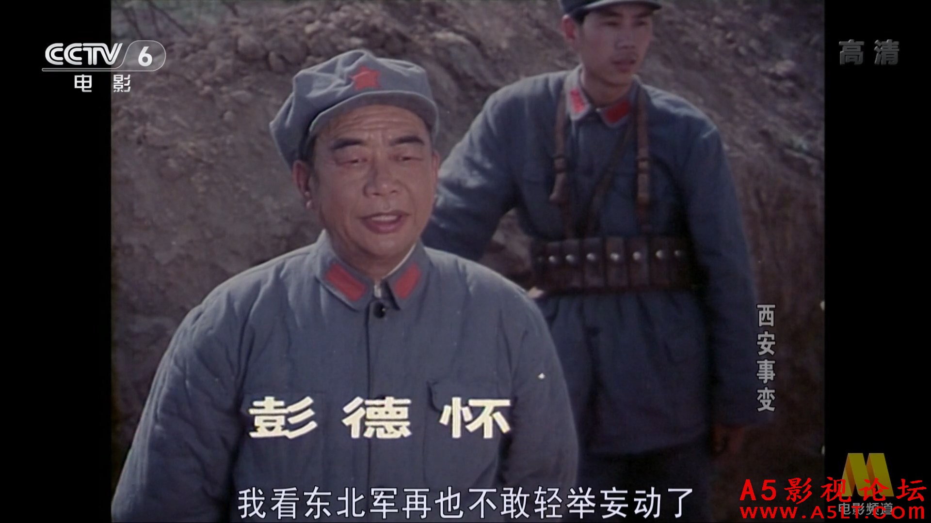 西安事变百度云网盘下载