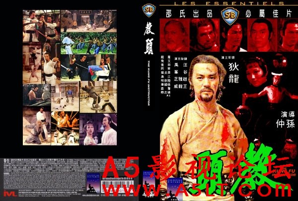 [香港] [教头][1979][蓝光1280P/mkv/2.13G][国语中英字][百度云]