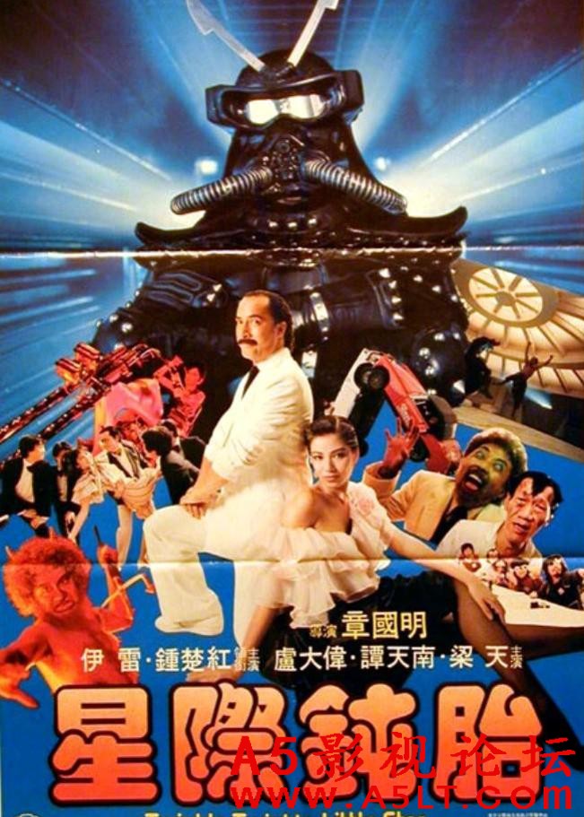 [香港] [星际钝胎][1983][DVD修复/mkv/1.80G][国粤双语中字][百度云]