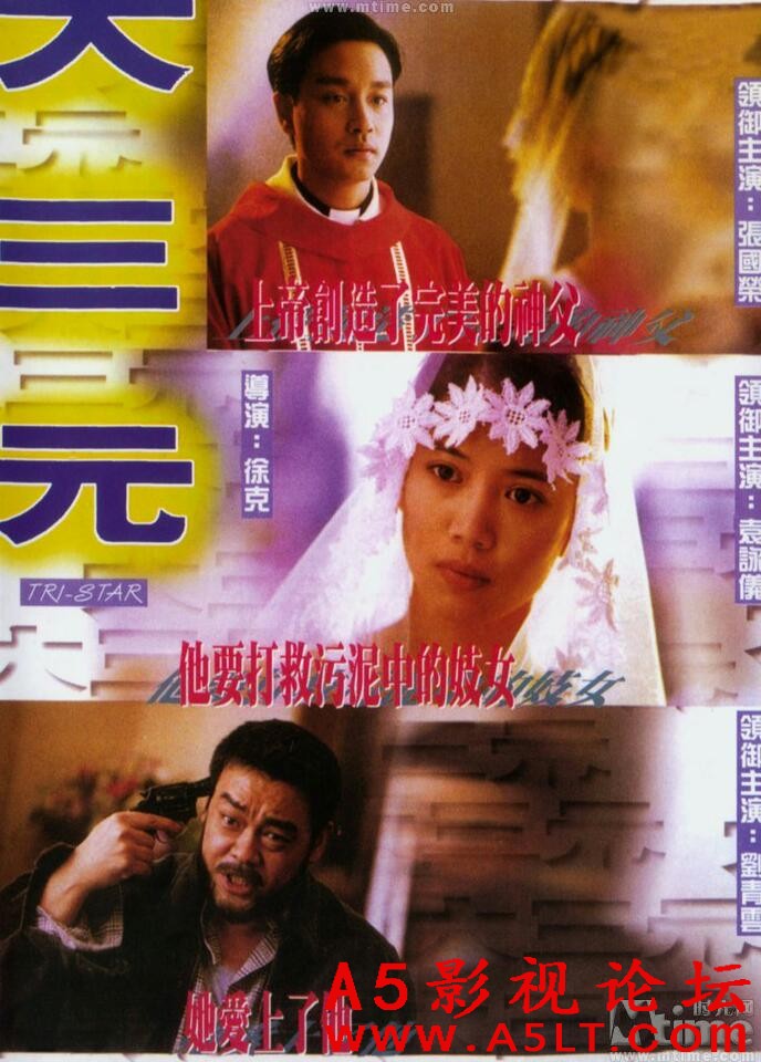 [香港] [大三元][1996][HD1080P/mkv/3.59G][国粤双语中字][百度云]