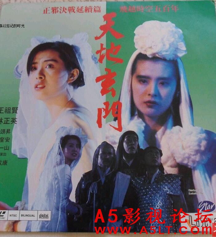 [香港] [天地玄门][1989][HD1080P/mkv/2.04G][国粤双语中字][百度云]